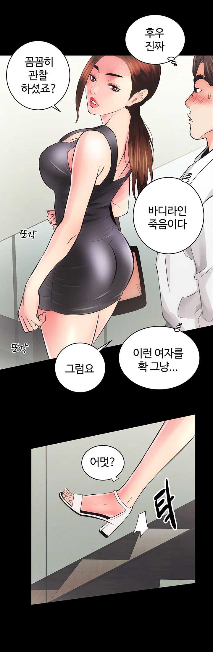 2화 33